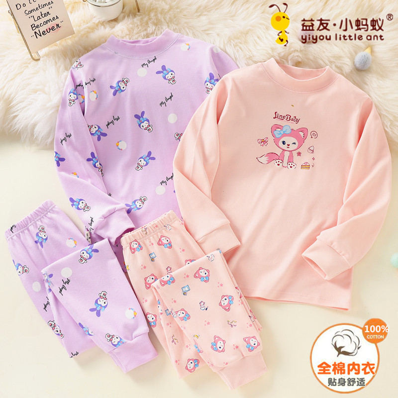 新小蚂蚁纯棉中领棉毛衫女童圆领睡衣家居服秋衣秋裤儿童内衣套装