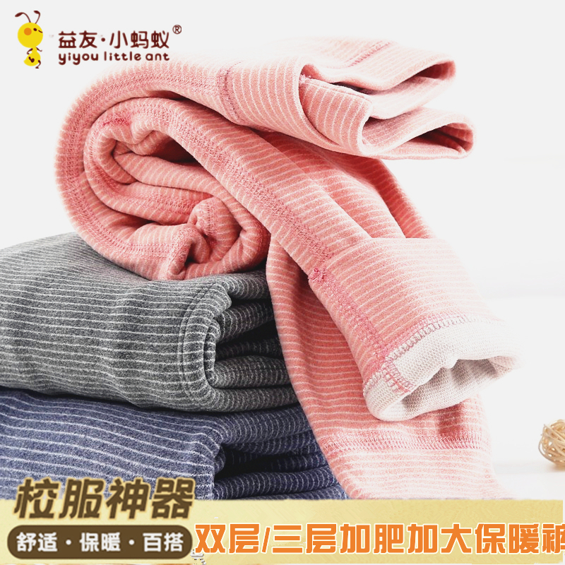 益友小螞蟻加肥秋冬羊絨蠶絲男女中大兒童成人加厚多層內(nèi)衣保暖褲