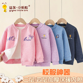 儿童保暖内衣校服内胆益友小蚂蚁加厚男女中大童中老年小棉袄上衣
