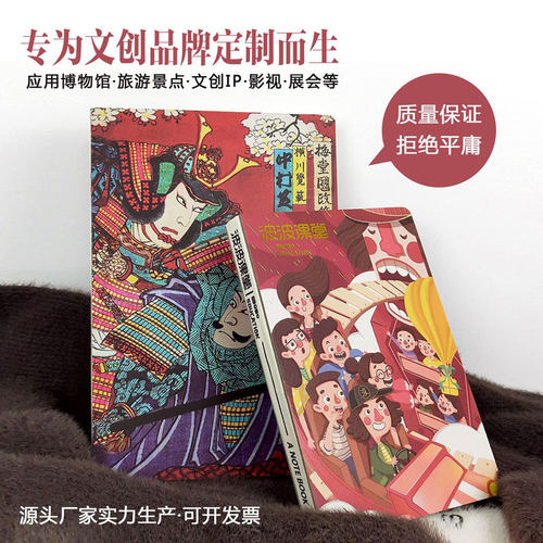 旅行打卡盖章本笔记本定制印logo景点集章手账本记事本小批量定做