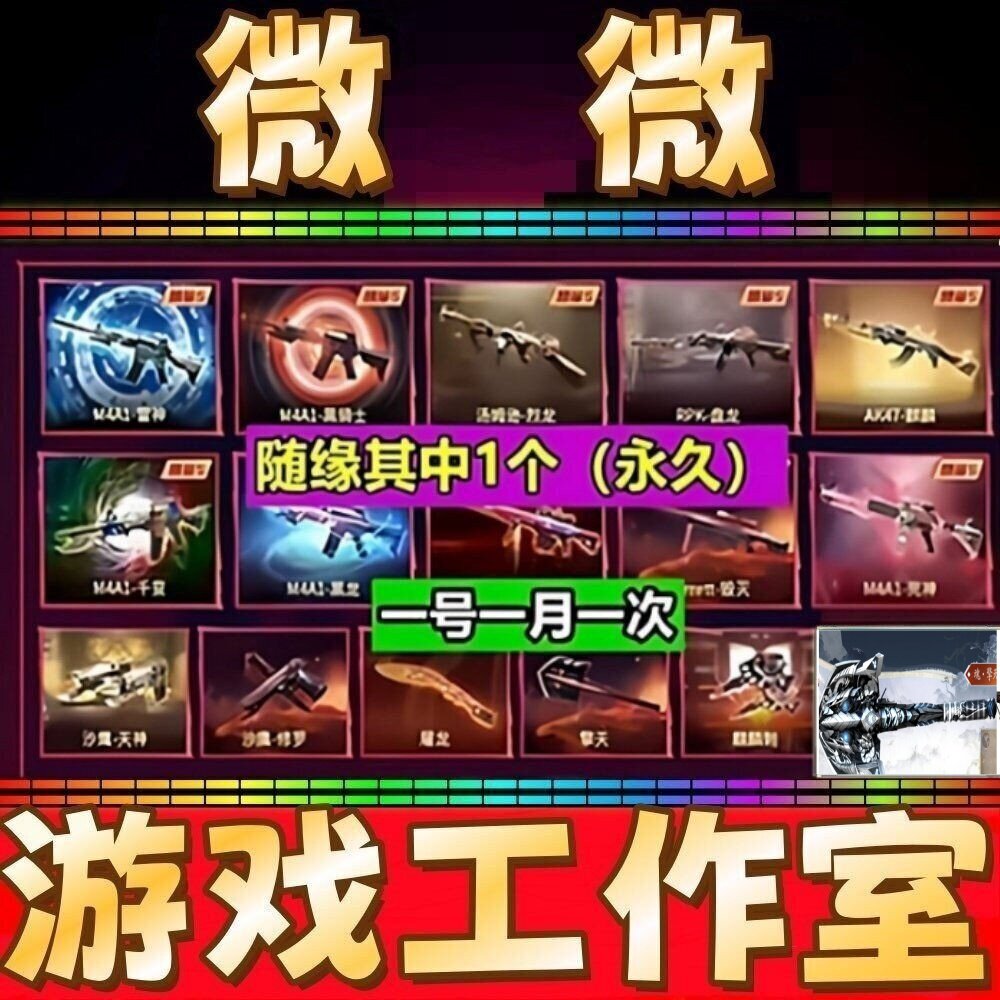 CF烈龙盘龙黑骑士极光黑龙千变屠龙死神天神沙鹰修罗麒麟刺永久