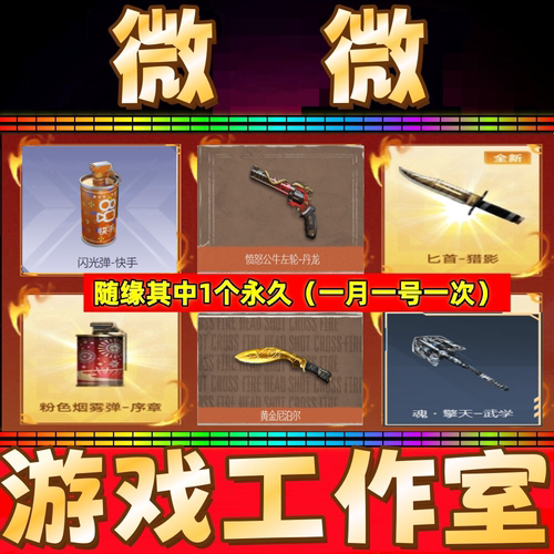 CF匕首-猎影永久/EVO-秘银/粉色烟雾弹/魂擎天/黄金尼泊尔永久