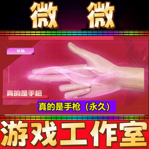 CF真的是手枪永久 非白虎狼王金色蔷薇COP星神幻神柯尔特-CFS2025