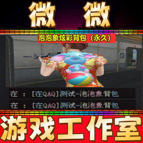 CF泡泡象炫彩背包永久 非EDG白鲨KZ炫石EP情久ESTAR战队炫彩背包