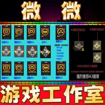 CF代练经验等级代练徽章精英狙击突击A3生化房代练荣誉等级觉醒
