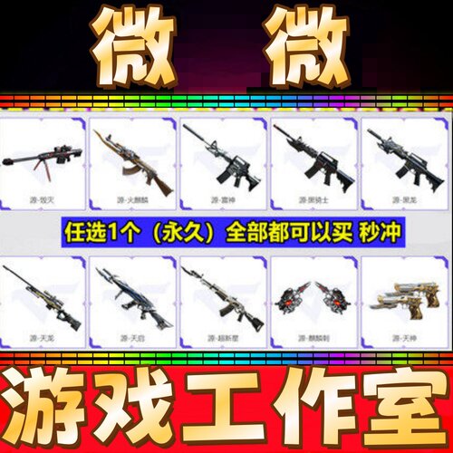 CF源天神麒麟刺天龙超新星天启黑龙源黑骑士源毁灭火麒麟雷神永久