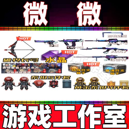 CF穿越火线迷城试炼紫水晶奇兵回廊奇境拓印特殊符文宝箱破界长弓