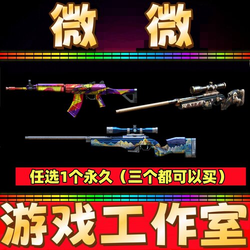 CF绝版QBZ03-锋芒破茧永久/TRG-21-白羊座/TRG-21-神州山河永久