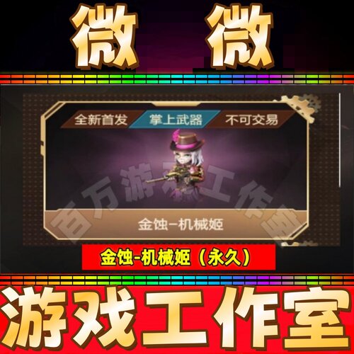 CF掌上小人金蚀-机械姬永久 非加利尔ACE-天袭FAMAS G2-天戎猎神