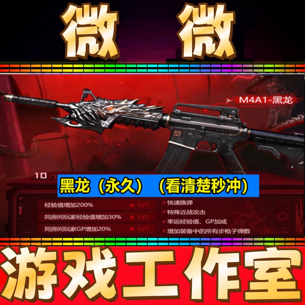CF英雄武器黑龙永久非毁灭黑骑士极光无影武士千变死神AN94超新星