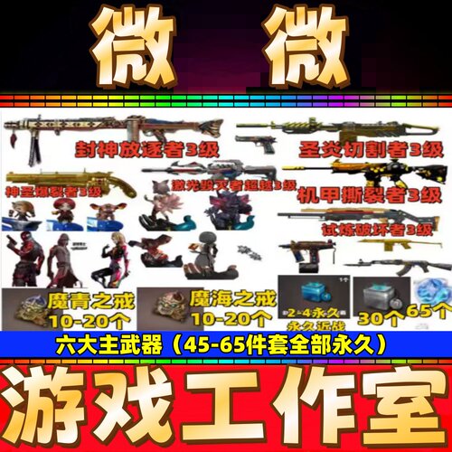 CF穿越火线挑战封神放逐者圣炎切割者波特博士沃特-X超能特工永久