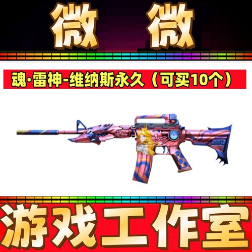 CF魂雷神维纳斯永久 非魂雷神海滩派对魂天神阿努比斯魂屠龙惊鸿
