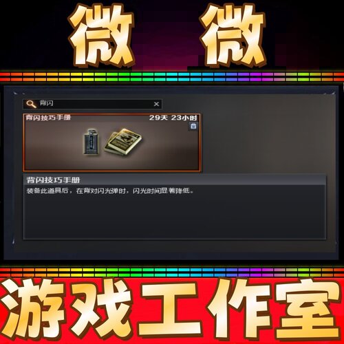 CF绝版背闪技巧手册30天 非白虎QBZ03金色蔷薇幻神星神蝴蝶刀永