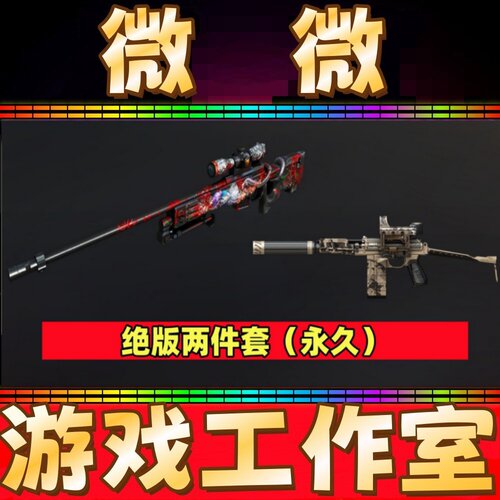 CF绝版9A91迷彩+魂天龙彼岸花永久 非异变清道夫毒蜂HK21领域立场