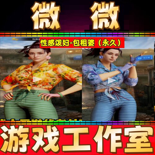 CF绝版角色包租婆永久 非包租公功夫阿星哑女阿芳王者刀锋空永久