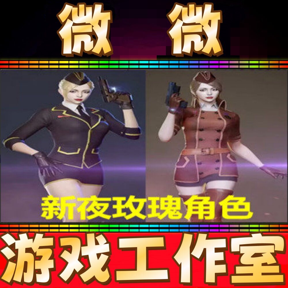 CF绝版角色新夜玫瑰永久 非零葵瞳樱传说暗夜王者葵貂蝉凌霄女帝