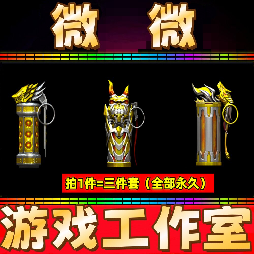 CF英雄觉醒版高爆手雷-王者堕天神+烟雾弹闪光弹-王者堕天神永久