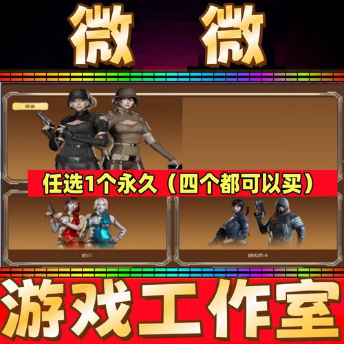 CF绝版角色麻雀永久/妲己/剑齿虎-X永久非兰限定版兰海滩派对永久