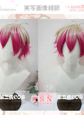 【第二氏】蓝色监狱 内斯 拼色 翻翘 COS假发 M66