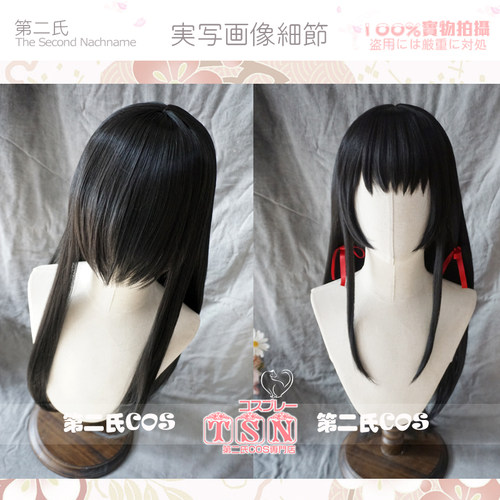 第二氏雪之下雪乃女主日常假发