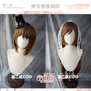 第二氏 蔷薇少女 苍星石 翠星石 新版 榛棕色lolita COS假发U87