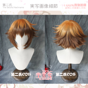 游戏王GX 男主 特别配色 COS假发 游城十代 加厚 V76 第二氏