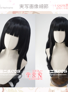 第二氏 元气少女缘结神 羽成 魔卡少女樱 知世 黑色卷 COS假发L19