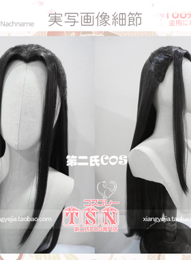 第二氏 剑网三cos 成男/杀破狼顾昀 古装美人尖汉服COS假发N82-02