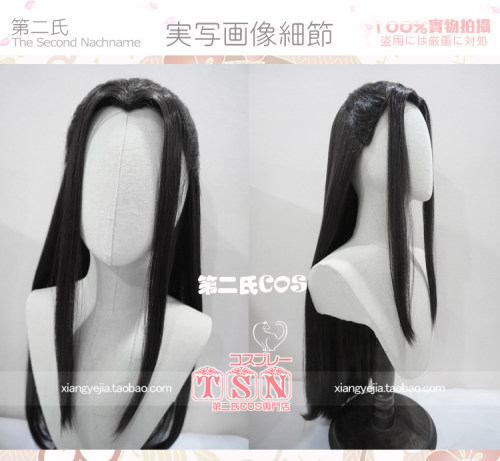 第二氏杀破狼顾昀古装美人尖假发