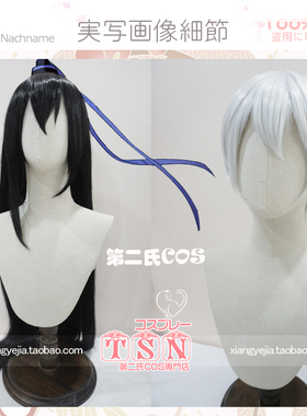 第二氏 我家大师兄脑子有坑 东方纤云 印飞星 造型款COS假发 E83