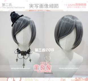 TSN-第二氏/夏尔 COS假发 黑执事 银灰 少爷漫画/幼年加厚 SH-281