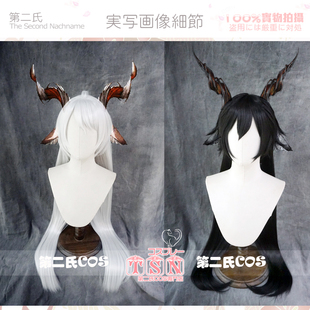 【第二氏】明日方舟 白垩 黑键  黑色 银白色 拖尾 COS假发 V43