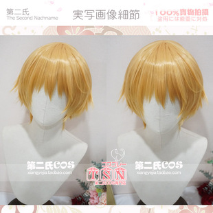 第二氏 兄弟战争 七男 朝日奈枣 金色假毛 COS假发 584