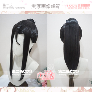 第二氏 COS假发温宁类马尾汉服古风古装少年COS假发G45