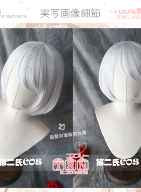 【第二氏】尼尔机械纪元 2B小姐姐 银白短发 COS假发 M57