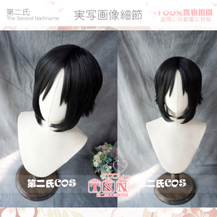 第二氏 薄樱鬼 洋服版 土方岁三/死神 石田雨龙COS假发 391