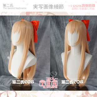 【第二氏】橙色 甜桔色 来栖川姬子 神无月的巫女 女主COS假发J62