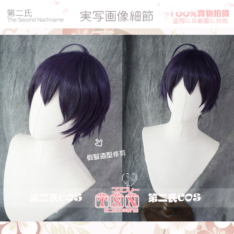 第二氏 青梅竹马不会输的恋爱喜剧 丸末睛 动画版紫黑 cos假发c45