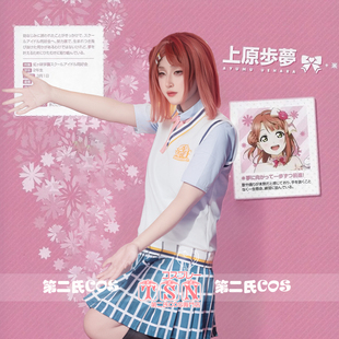 第二氏lovelivePDP上原步梦 Uehara Ayumu 软萌偶像 COS假发G36