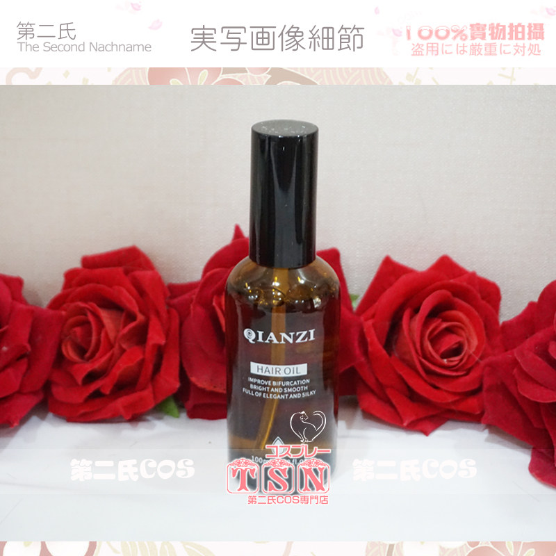 第二氏 店家安利 假发打理用品 护发精油 很好用 W8