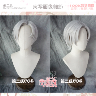 【第二氏】乙女 未定事件簿 莫弈 米灰 帅气 COS假发 M77