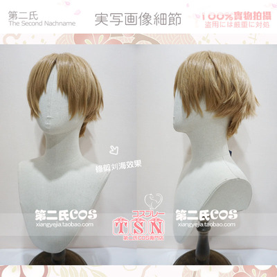 taobao agent 第二氏 No job reincarnation Rudy /Natsume friend accounts for Natsume Guizhi linen cos wig 303