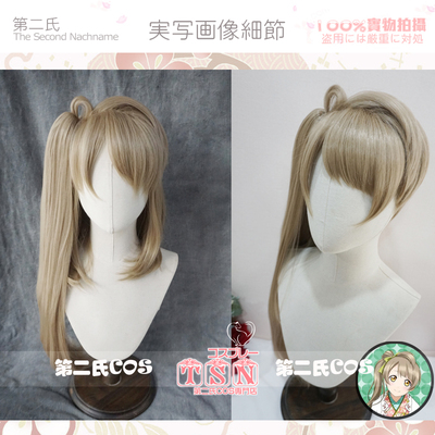 第二氏南小鸟lovelive假发