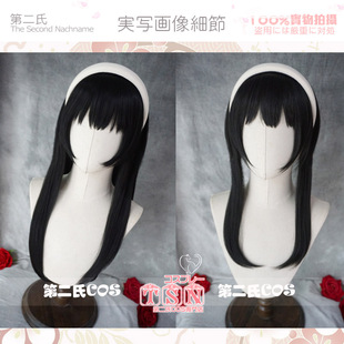 【第二氏】间谍过家家 约尔 佛杰 荆棘公主 2版 COS假发 J93