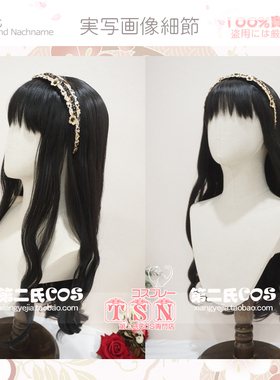 第二氏 羽衣曲 东非冕鹤  黑色长卷 大头皮 日常COS假发 Q84