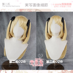 第二氏 原神 菲谢尔 断罪皇女 双马尾金发 COS假发C60