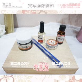 第二氏特效化妆用品 脏妆用烟灰 cos用肤蜡可做伤痕盖假发眉毛G72