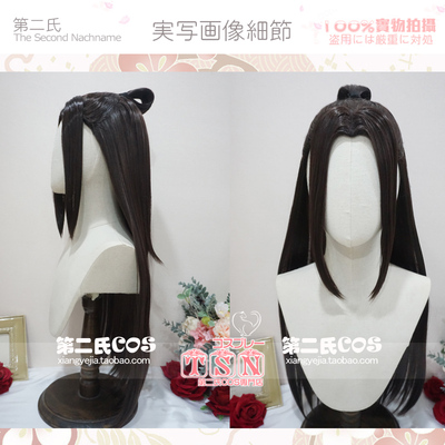 剑网3朔雪纯阳正太假发