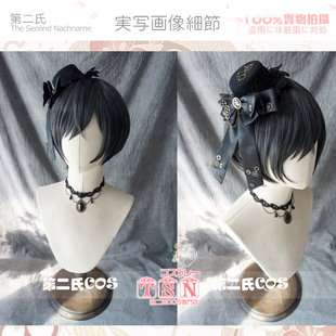 【第二氏】黑执事 夏尔 凡多姆海恩 少爷茶黑灰色少年COS假发V033
