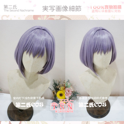 第二氏高松灯BanGDream紫色假发